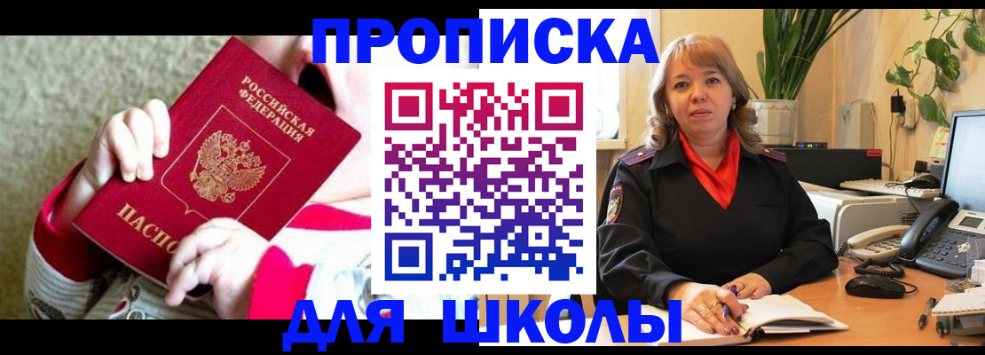 временная регистрация адрес в Поворино