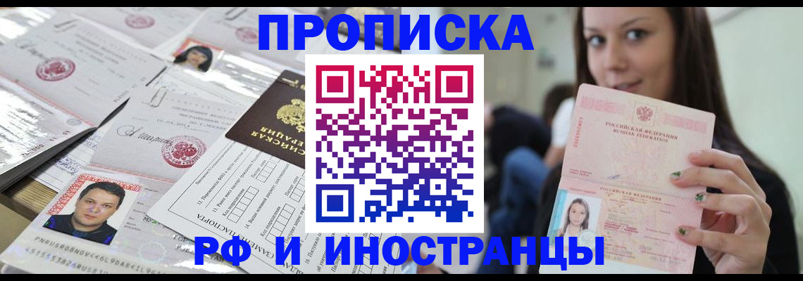 миграционный учет в Поворино