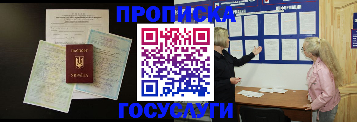 временная регистрация адрес в Поворино