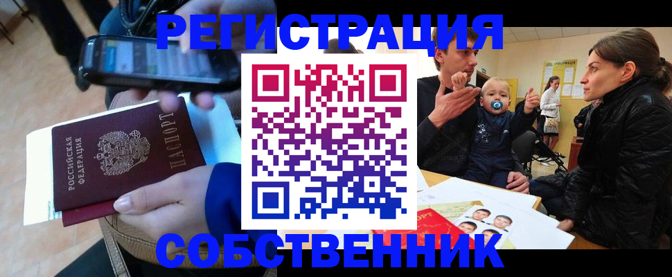 прописка паспорт в Поворино