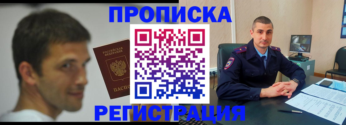 временная регистрация адрес в Поворино