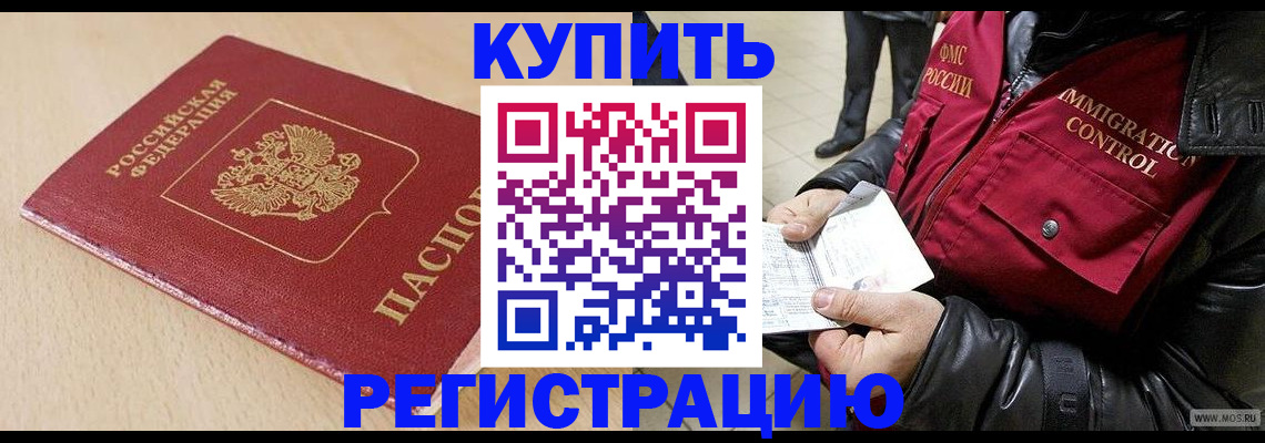 прописка паспорт в Поворино